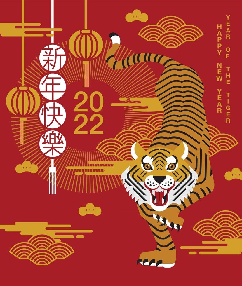 année du tigre d'eau 2022